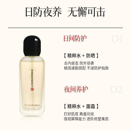 **【松垮养护配方】灵芝水25ml+铁皮石斛精华15ml+沙棘双萃紧塑 眼油霜5g+5g 商品图9