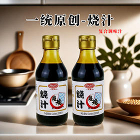 一统原创-烧汁（照烧）复合调味汁 200ml/瓶