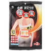 小林制药 暖宝宝牌取暖片 腰背专用 2片 商品缩略图0