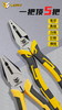 优豹专业级钢丝钳、尖嘴钳、斜嘴钳 商品缩略图8