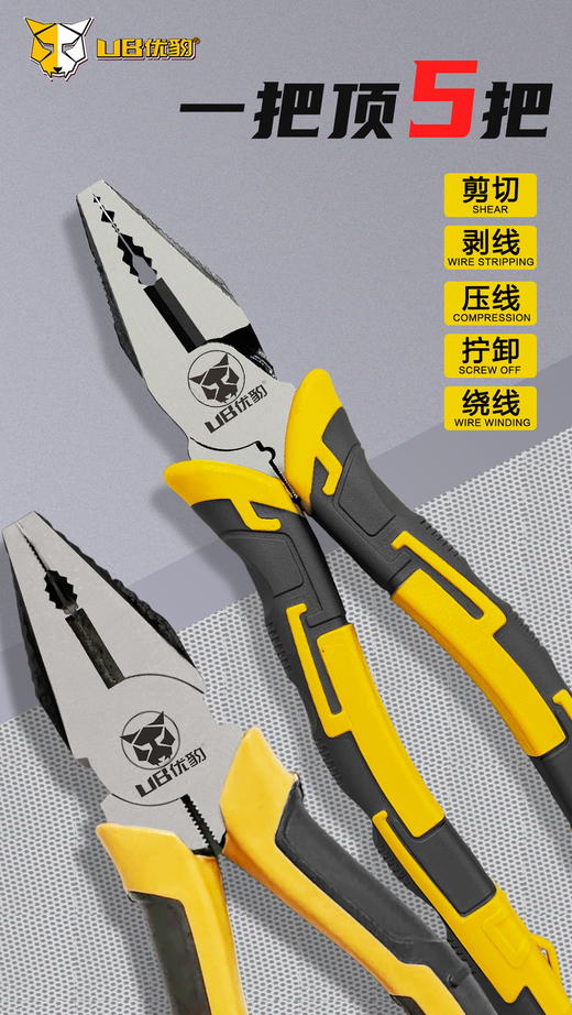 优豹专业级钢丝钳、尖嘴钳、斜嘴钳 商品图8