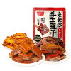 【特色豆干】黑色经典老长沙手工豆干大礼包518g/包 香辣入味有嚼劲 商品缩略图6