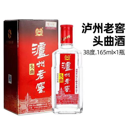 [泸州老窖头曲]38度-3小瓶浓香型白酒礼盒165ml*3瓶装小瓶盒装 商品图7
