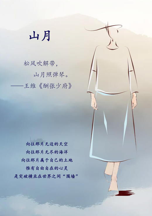 【抖音专属】山月（半身裙24706344-云门） 商品图1