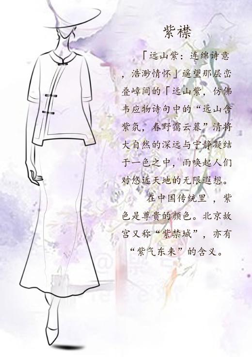 【抖音专属】紫襟-斜襟衬衫（24710753-远山紫） 商品图1