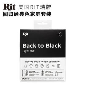 美国RIT瑞牌回归经典色家庭套装