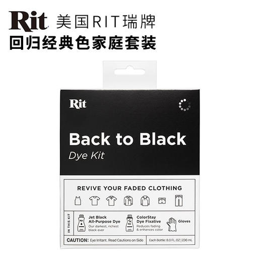 美国RIT瑞牌回归经典色家庭套装 商品图0