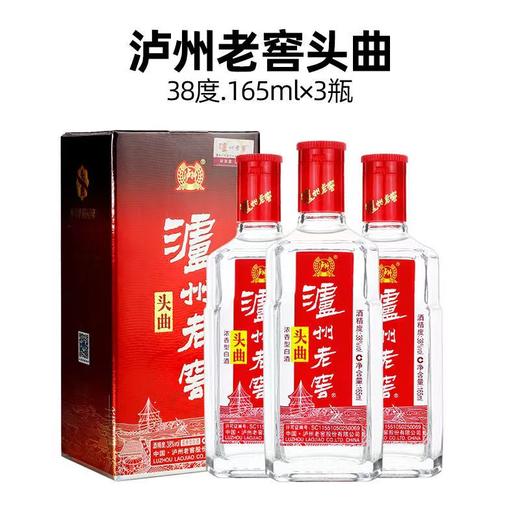 [泸州老窖头曲]38度-3小瓶浓香型白酒礼盒165ml*3瓶装小瓶盒装 商品图0