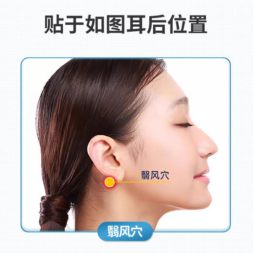【买2送1 买3送2】耳鸣贴  10贴/盒 商品图1