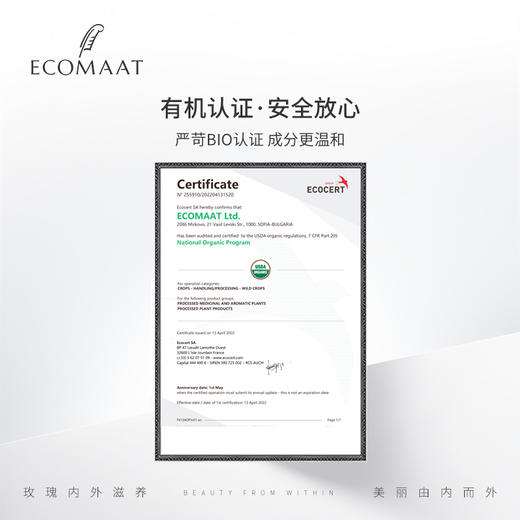 ECOMAAT伊可茉薰衣草花水 搭配油性女神油 适合油豆皮100ml/瓶 商品图5