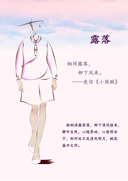 【抖音专属】露落-衬衫（24710680-樱花） 商品图1