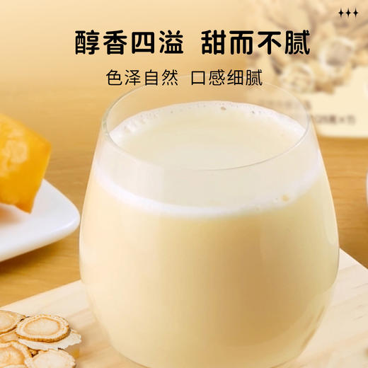 【益品良食丨黄芪党参豆浆粉】营养健康，香醇口感，丝丝顺滑，代餐便携黄豆山药阿胶粉红枣豆浆粉五谷粉 商品图4