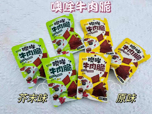 牛肉脆！口感酥‮脆酥‬脆的，吃着不油腻，越嚼越香 商品图6