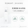 ECOMAAT伊可茉薰衣草花水 搭配油性女神油 适合油豆皮100ml/瓶 商品缩略图1