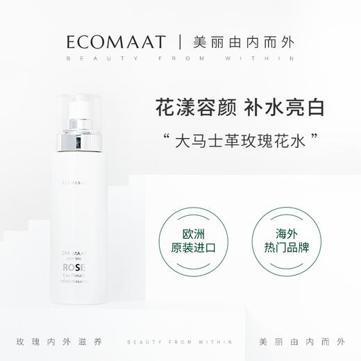 ECOMAAT伊可茉薰衣草花水 搭配油性女神油 适合油豆皮100ml/瓶 商品图1