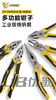 优豹专业级钢丝钳、尖嘴钳、斜嘴钳 商品缩略图7