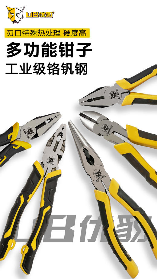 优豹专业级钢丝钳、尖嘴钳、斜嘴钳 商品图7