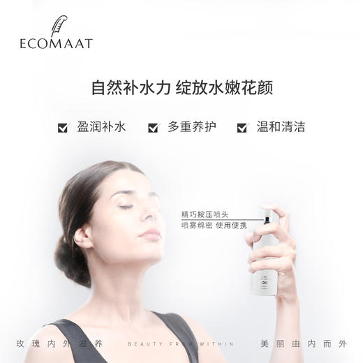 ECOMAAT伊可茉薰衣草花水 搭配油性女神油 适合油豆皮100ml/瓶 商品图2