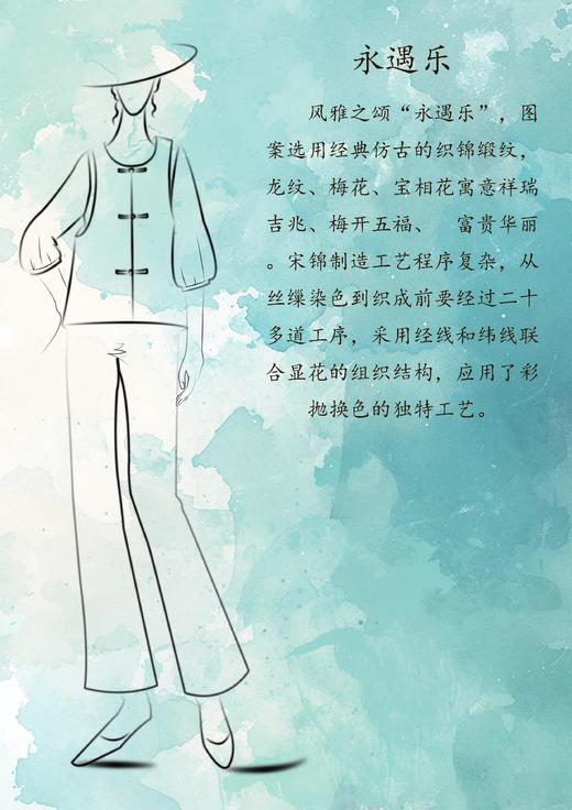 【抖音专属】永遇乐-套头衫（24708769山茶花） 商品图1