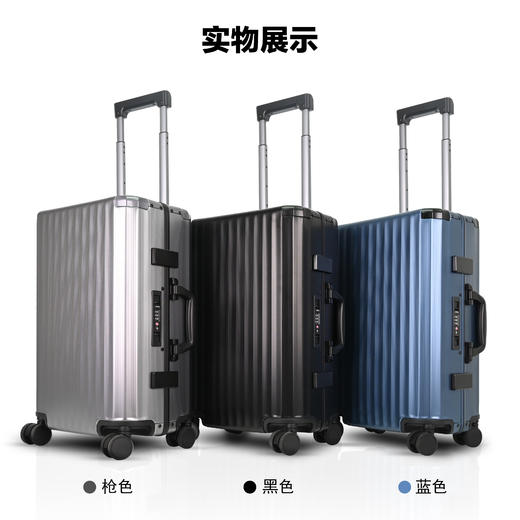 铝镁合金款时尚拉杆箱 万向轮竖条波浪纹旅行拉杆箱 商品图5