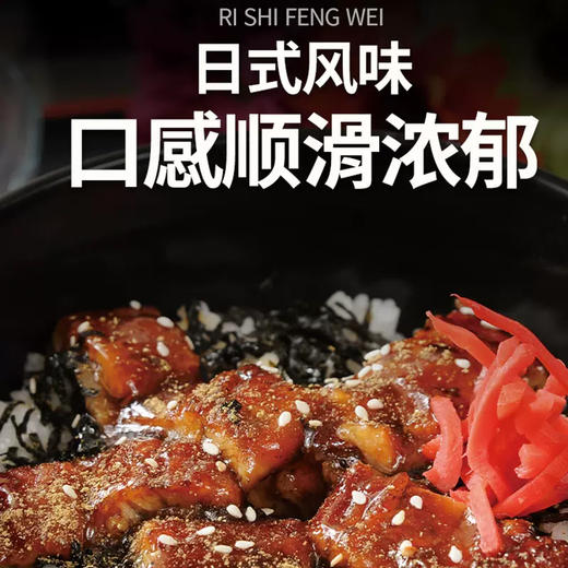 一统原创-烧汁（照烧）复合调味汁 200ml/瓶 商品图4