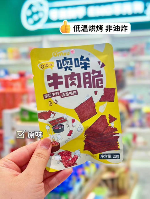 牛肉脆！口感酥‮脆酥‬脆的，吃着不油腻，越嚼越香 商品图5
