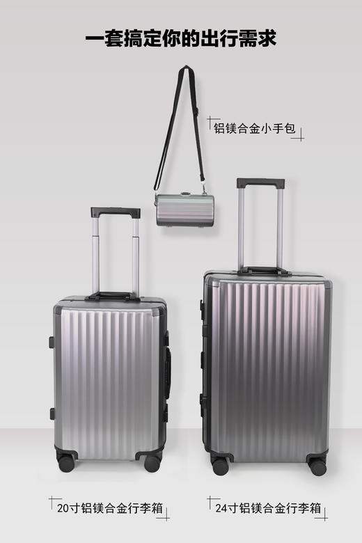 铝镁合金款时尚拉杆箱 万向轮竖条波浪纹旅行拉杆箱 商品图6