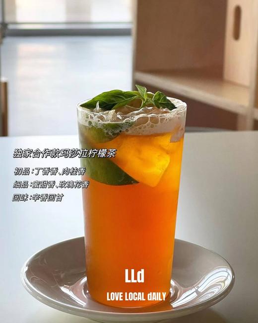 玛莎拉柠檬茶 商品图1