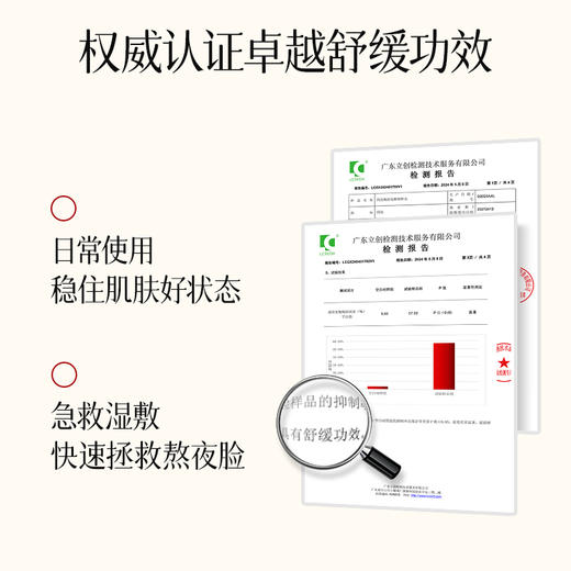 **【松垮养护配方】灵芝水25ml+铁皮石斛精华15ml+沙棘双萃紧塑 眼油霜5g+5g 商品图8