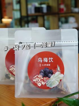 浙江中院同款“乌梅饮 3.0 plus版