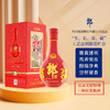 53度红花郎（10）第四代 500ml 单瓶 商品缩略图2