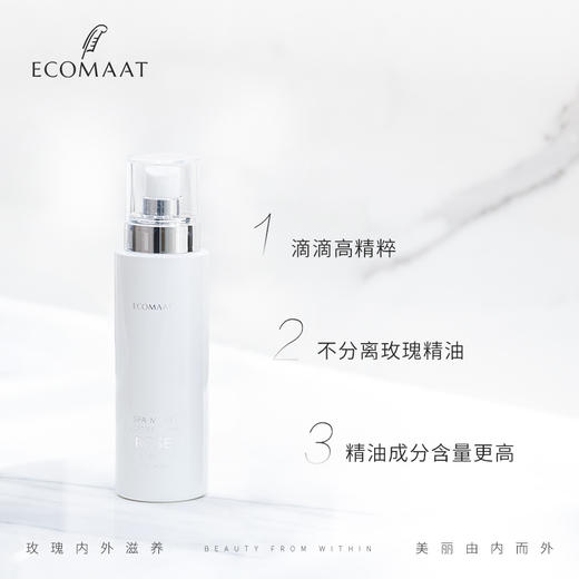 ECOMAAT伊可茉薰衣草花水 搭配油性女神油 适合油豆皮100ml/瓶 商品图3