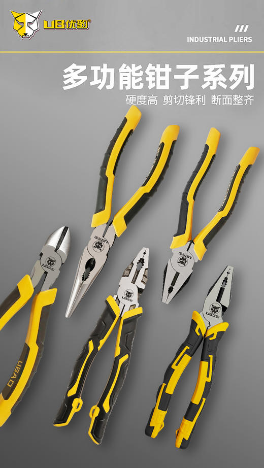 优豹专业级钢丝钳、尖嘴钳、斜嘴钳 商品图9