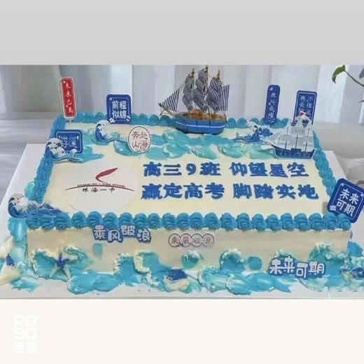 【40*60】长方形庆祝蛋糕 商品图0