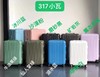 日默瓦六色行李箱 商品缩略图0