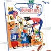 【54届博洛尼亚插画展】泡泡糖大街五号 商品缩略图0