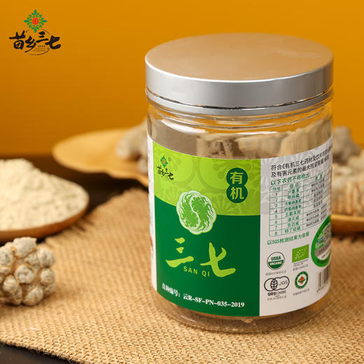 苗乡有机三七主根40头  150g瓶/250g瓶 商品图3