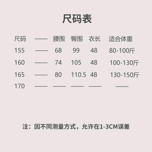 【抖音专属】花开荼蘼（短裤24709767-荼蘼） 商品图4