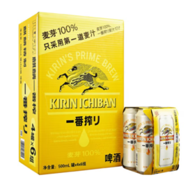 麒麟一番榨啤酒500ml（易拉罐）