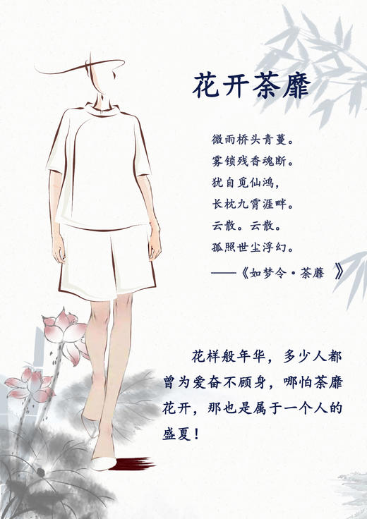 【抖音专属】花开荼蘼（短裤24709767-荼蘼） 商品图1