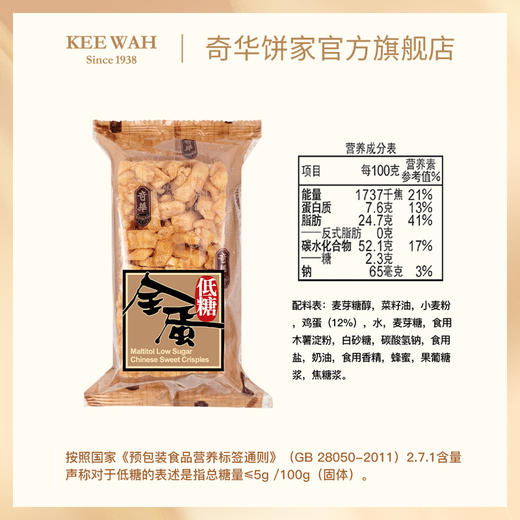 【各种口味沙琪玛2粒装】鸡蛋沙琪玛传统糕进口零食品特产小吃 商品图3