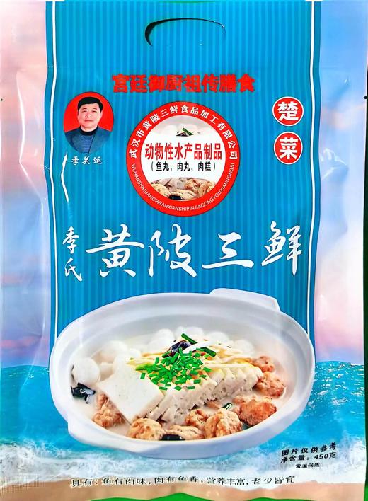 【江城百臻】季关运黄陂三鲜500g*2袋 商品图2