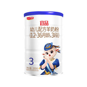 宜品绵羊奶粉3段100g