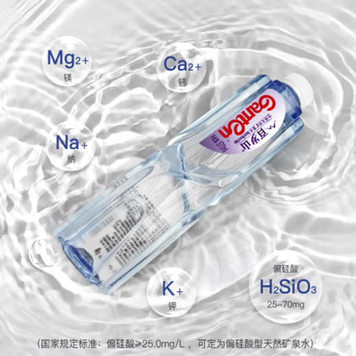 百岁山饮用天然矿泉水【570ml】 商品图2