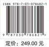 膝关节疾病诊治（中文翻译版） 商品缩略图3