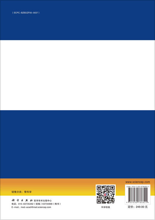 膝关节疾病诊治（中文翻译版） 商品图2