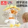 科巢复读鸭毛绒玩具0-1-3岁婴儿学说话宝宝娃玩偶会说话鸭子安抚 商品缩略图0