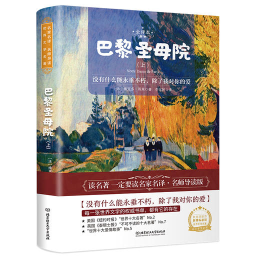 【名家名译世界名著】小学初中青少版名著阅读52册任选 ：名师导读 世界文学名著 无障碍阅读 人类群星闪耀时 钢铁是怎样炼成的 商品图11