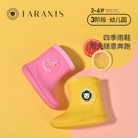 泰兰尼斯儿童雨鞋春秋男童女童防滑宝宝胶鞋雨靴时尚小孩水鞋中筒   T10X0D0837