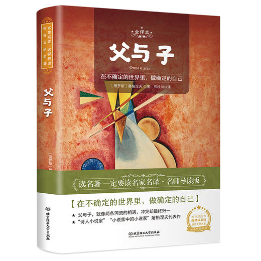 【名家名译世界名著】小学初中青少版名著阅读52册任选 ：名师导读 世界文学名著 无障碍阅读 人类群星闪耀时 钢铁是怎样炼成的 商品图13